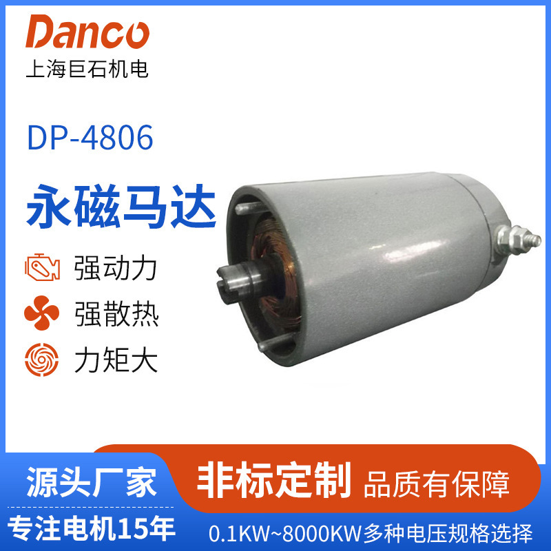 DP-4806永磁马达汽车绞盘电机AGV无人搬运设备电机马达非标定制