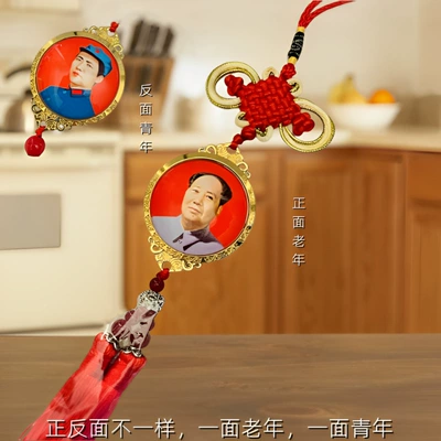 Sand Gold Material, Chinese Style, Car hanging - one-side-is-old-the-other-side-is-young-double-tassels