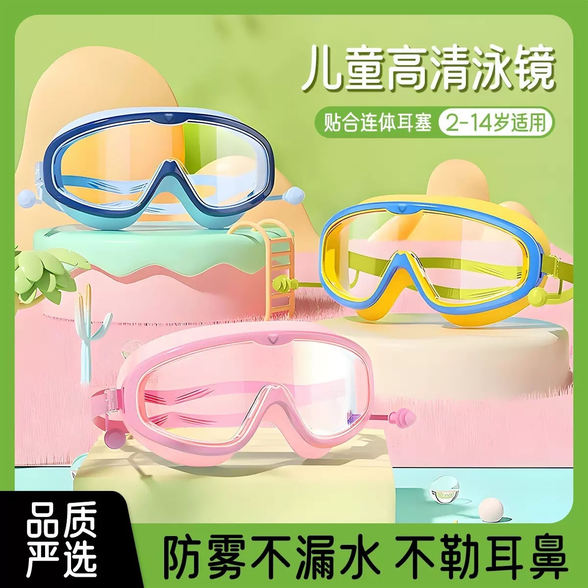 Children's swimming goggles are waterproof and anti-fog, high-definition baby bath goggles, baby waterproof glasses, baby bath water-blocking goggles