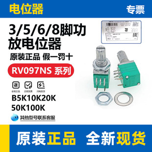 RV097NS RK097G 3/5/6/8�_������푆��p�λ��B5K10K20K50K100K