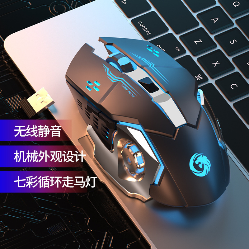 特価無線マウス機械手触り充電可能静音無音ノートパソコンデスクトップ家庭用オフィスゲーム|undefined