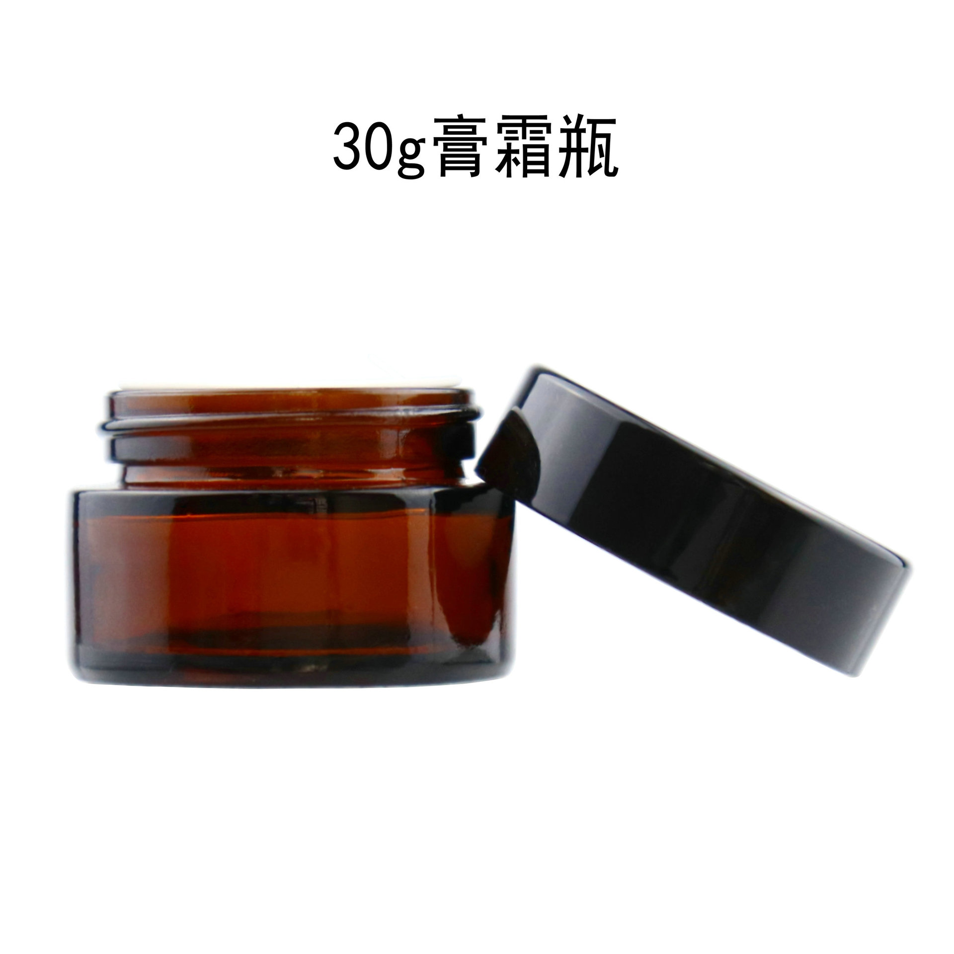 现货 30g棕色玻璃膏霜瓶面霜凝露眼霜包装化妆品玻璃瓶面臈瓶