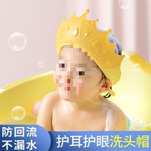 婴儿沐浴防水儿童洗头硅胶幼洗澡洗发帽护耳帽小孩宝宝洗头帽