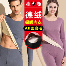 雅鹿加绒保暖内衣无痕裁剪男女士AB双面磨毛秋衣秋裤秋冬打底套装
