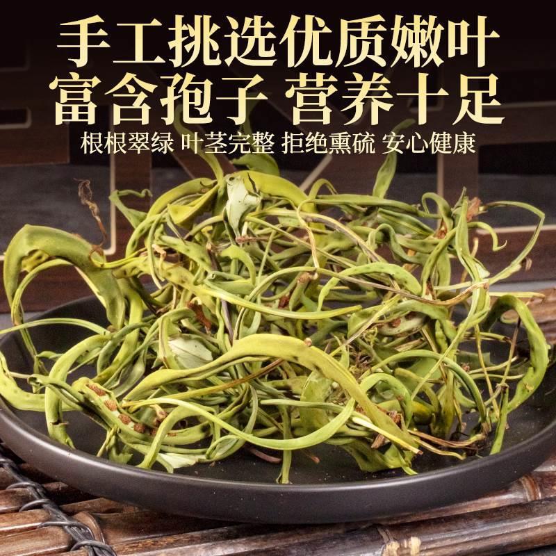 長白山腎精茶黄金草は野化石草生男性腎精草養生茶を水に浸して吉林を飲む|undefined
