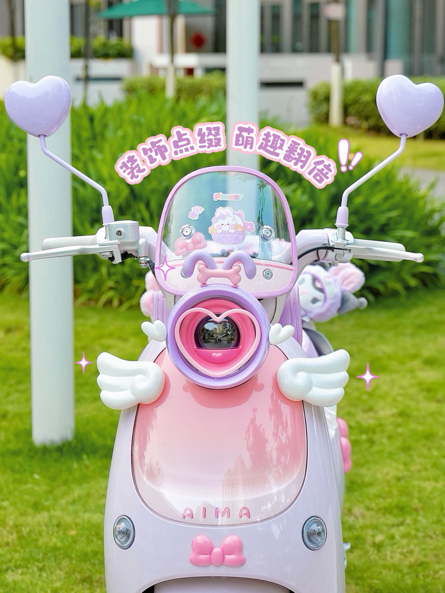 Suitable for Aima Lumi Metaverse Play Cute Headlight Cover Accessories Creative Modified Electric Scooter Hollow Headlight Shell