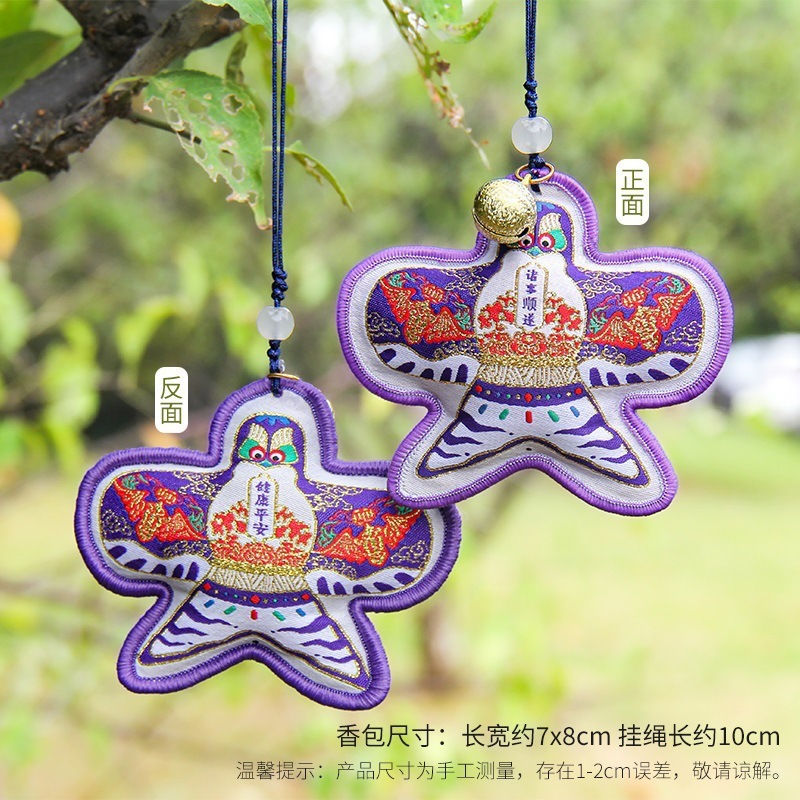 古風紙鳶香包香嚢国風両面刺繍凧ストラップ祭りイベント中秋プレゼント車載ペンダント|undefined