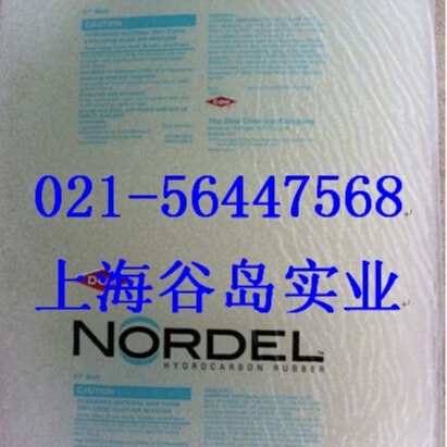 三元乙丙胶EPDM4785 优级