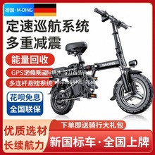 德国电动自行车折叠电动车代驾车小型便携成人助力电批发