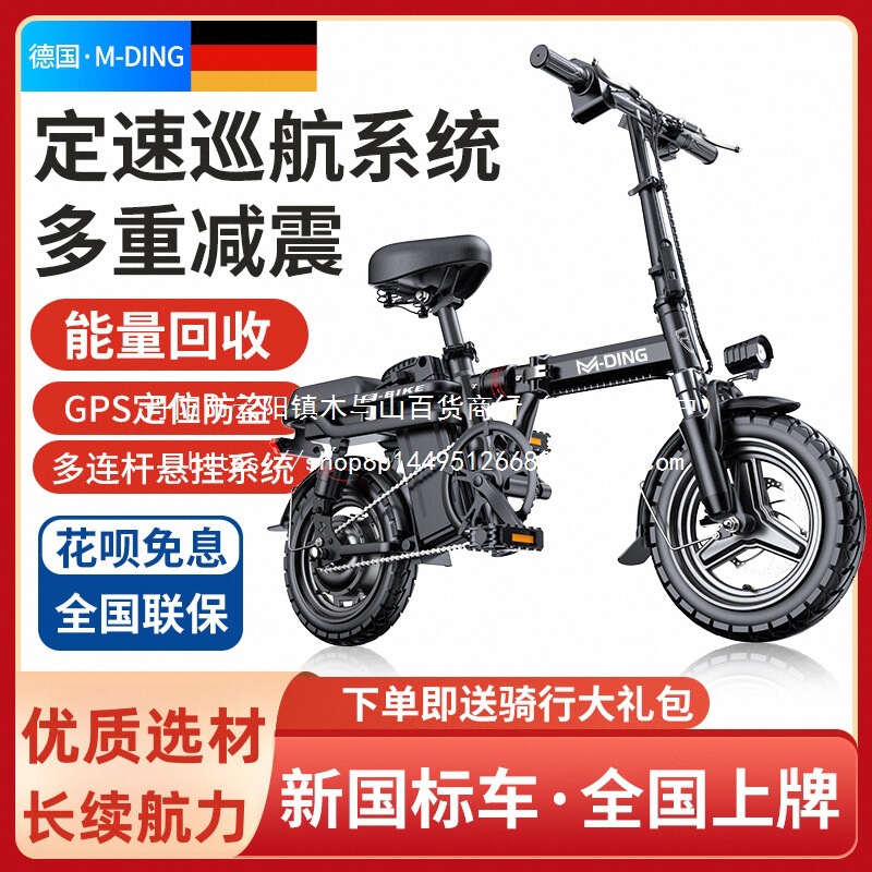 German Electric Bicycle Folding Electric Vehicle Driving Small Portable Adult Power-Assisted Electric Vehicle Wholesale