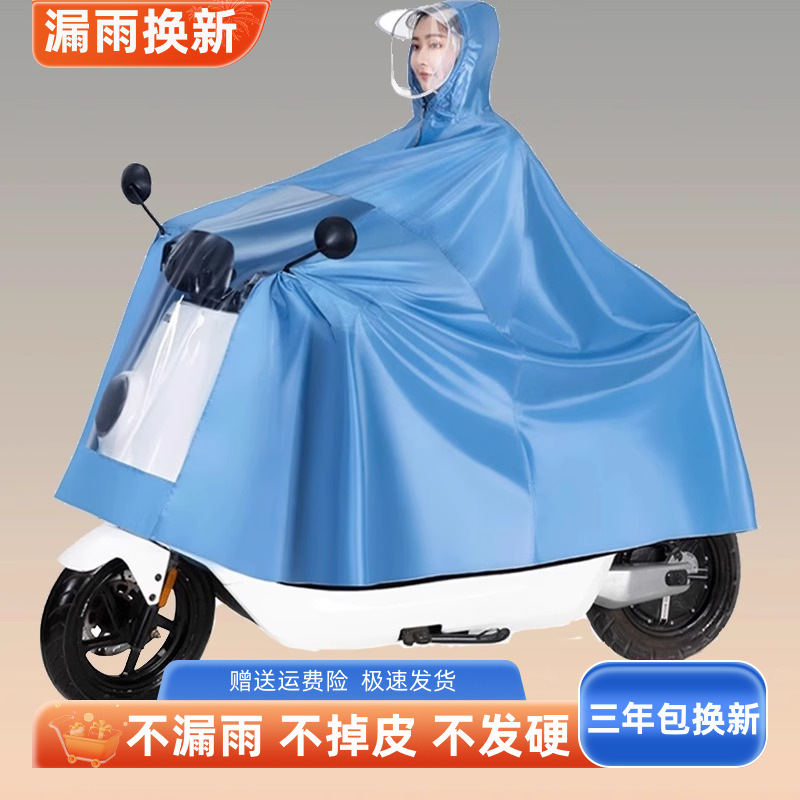 Raincoat for Electric Vehicles, Battery Motorcycles, Long Full-Body Rainproof Poncho for Men and Women, Single-Person, Oversized and Thickened for Cycling Raincoat for Electric Vehicles, Battery Motorcycles, Long Full-Body Rainproof Poncho for Men and Women, Single-Person, Oversized and Thickened for Cycling