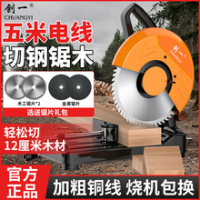 创一工业级柴火锯木柴金属铝材切割机圆盘锯型材钢材机家用小台锯