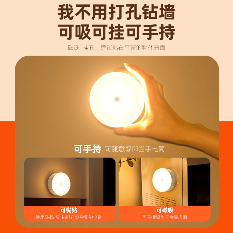 Lámpara de noche de inducción inteligente infrarroja humana luz de noche de inducción USB recargable luz de cabezal de cama para niños lámpara de pasillo de dormitorio