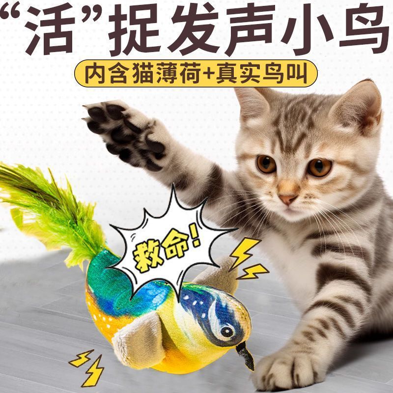 猫玩具仿真小鸟发声自嗨互动解闷小猫消耗体力幼猫逗猫棒宠物用品|undefined