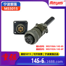 ؏5015ĸB6о˲^MS3106A14S-6SMS3102A14S-6P