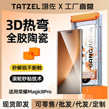 适用荣耀magic8pro手机膜mgic5无尘仓magic6陶瓷钢化m7全胶3d热弯