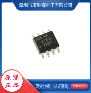 ȫ��ԭ�b AD620ARZ-REEL7 ���b SOP8 �x���Ŵ���оƬ ���Ԫ����