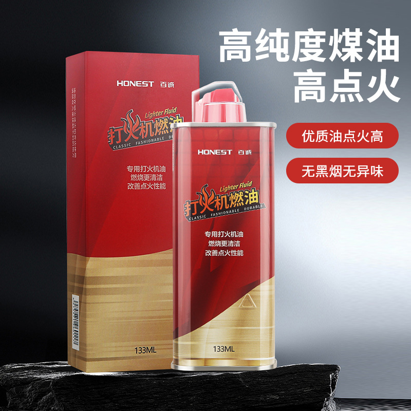 百诚正品原装打火机专用棉煤油 优质高纯度怀炉油万次火柴油批发