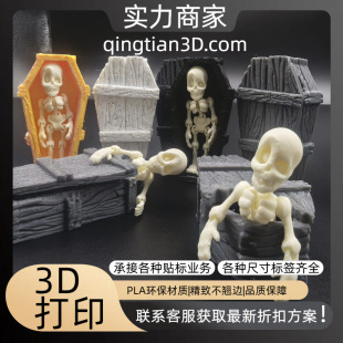 Cross-Border 3D Printed Halloween Ornaments Skull Mummy Desktop Creative Ornaments Christmas Eve Gift Toys