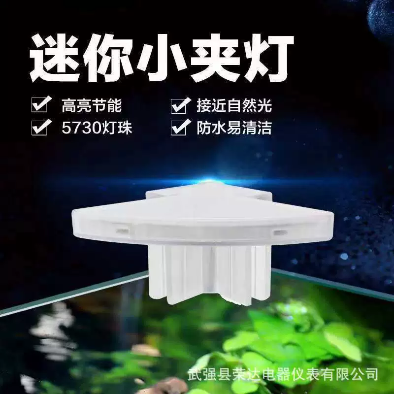 M3 белый веерообразный светодиодный зажим для воды лампа для аквариума