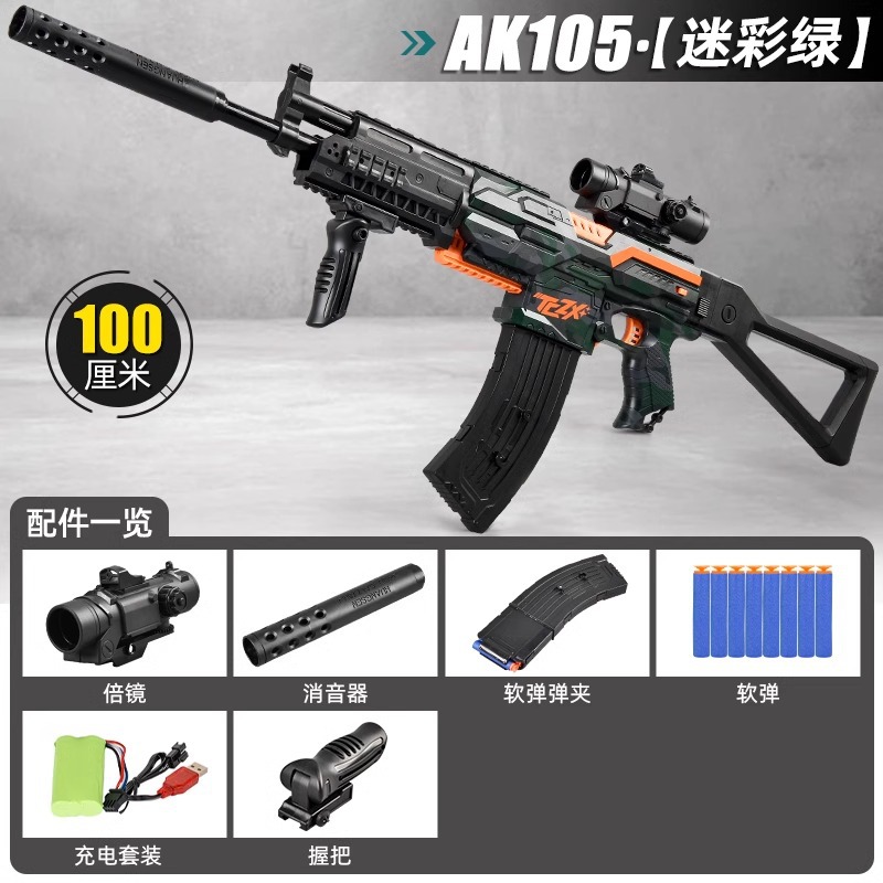[Mail Order Box] Camouflage Green-High Speed Continuous Ak105 [Standard Configur…