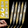 金属色双头防水明星签名笔