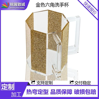 Waterdale系列犹太宗教逾越金色Lucite 多边形亚克力洗涤杯