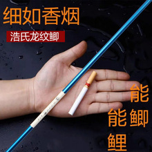 龙纹鲫鱼竿手竿钓鱼竿超轻超细鱼竿28偏37调鲫鱼长节鱼竿鱼竿套装