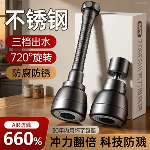[水龙头防溅水神器厨房延伸器通用头万向可旋转转接头加长套嘴]