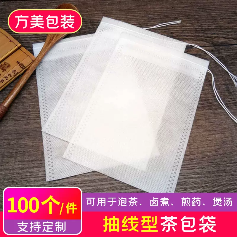 15cm*20cm无纺布抽线煎药中药袋纱布袋过滤袋香包袋束口袋茶包袋