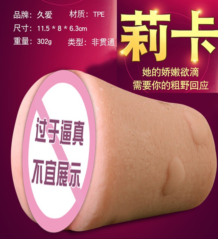 Airplane Cup Male Masturbator TPE Half-body Model with Simulated Vaginal and Buttocks Entry — detail image 10
