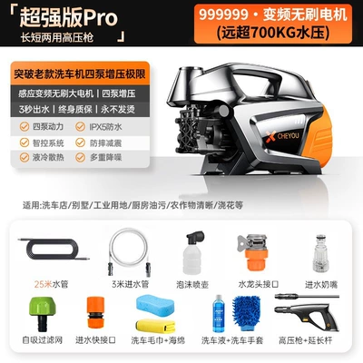 German Quality High-Pressure Car: Portable car washer - german-top-configuration-pure-copper-brushless-motor-ten-year-warrantyreplacement-if-worn-out-long-gun-28m-explosion-proof-pipe-free-cleaning-gift-package