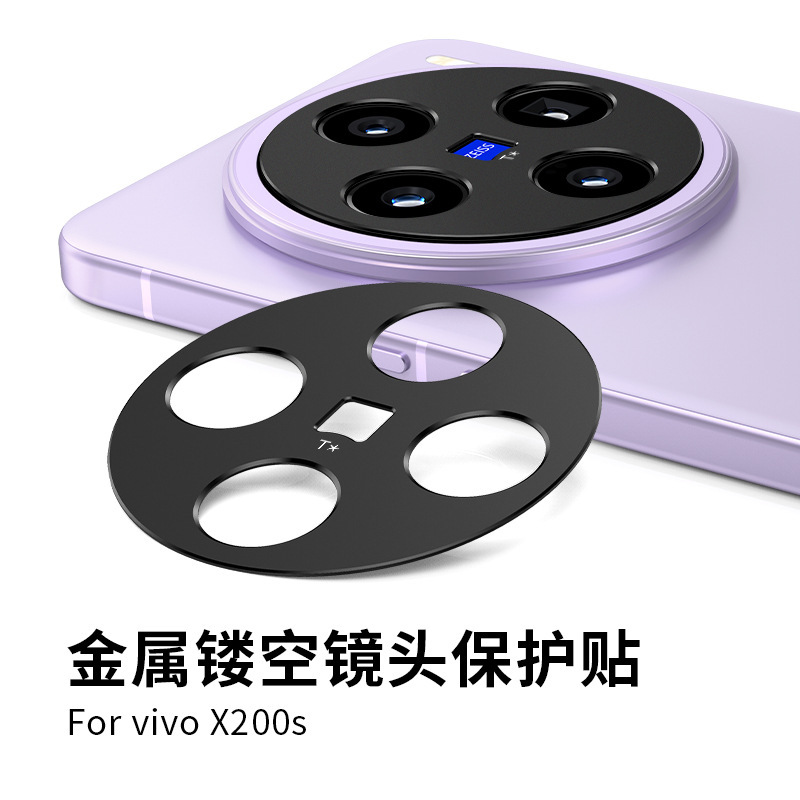 Vivo x200sレンズフィルム金属透かし彫りX200Ultraレンズフレームフロストカメラ保護カバーパッチを適用します。|undefined