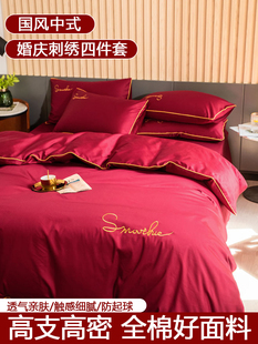 ✅ Light Luxury Wedding Four-Piece Set of Pure Cotton Wedding Bedding, Bright Red Wedding Sheets and Quilts
