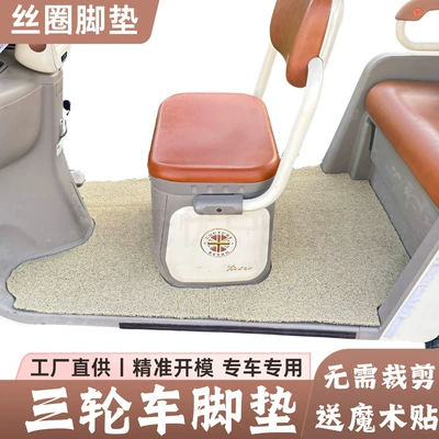 Electric vehicle foot mat Vehicle Foot Pads Are Universal Non-Slip, Waterproof - silk-circle-foot-pad-beige-yadi-modern-toot