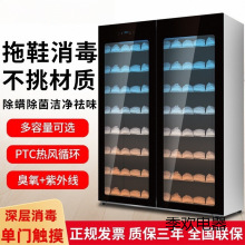 拖鞋消毒柜商用立式毛巾紫外线热风院会所宾馆桑拿单双门鞋柜