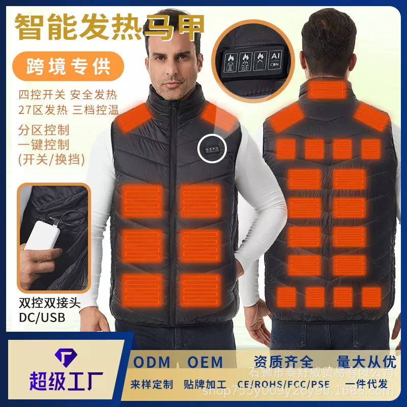跨境新款发热马甲电加热背心 冬季USB四控二十七区智能电热马甲