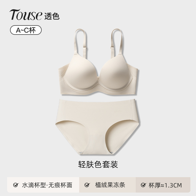 オリジナルリキッドファンデーションシームレス下着女性の小さな胸プッシュアップと拡大抗たるみ 2025 夏薄い肌の色見えない|undefined