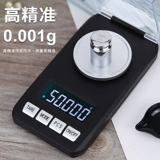 轻定制跨境多单位珠宝秤 背光电子秤口袋珠宝称0.001g 毫克珠宝秤