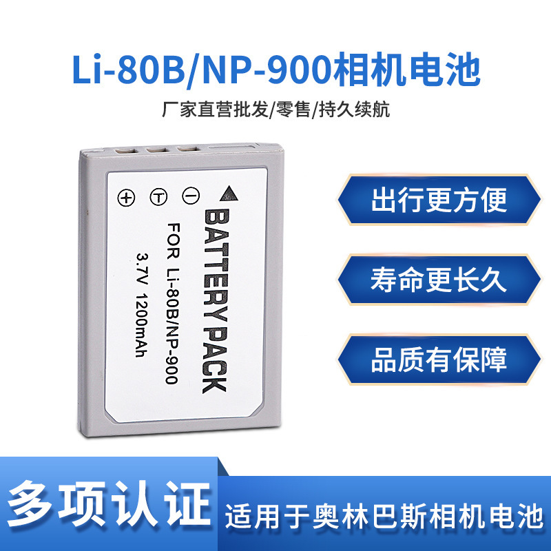 LI-80B battery for Olympus X-960 T-100 T-110 X-36 T100 NP-900