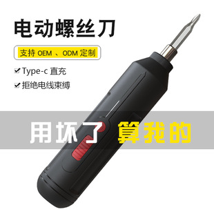 Electric Screwdriver Set Rechargeable Household Small Electric Screwdriver Portable Mini Electric Batch Multi-Function