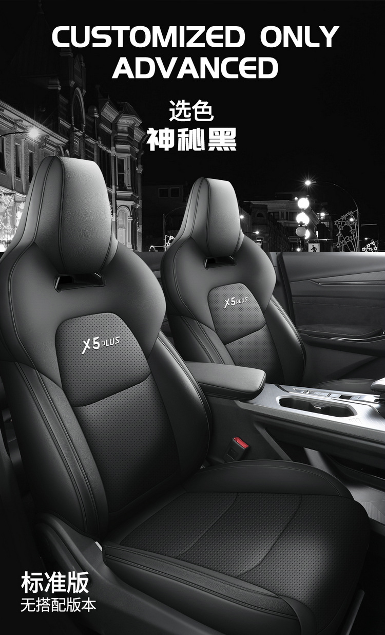 24-26 models of Changan X5 Plus seat covers, full-coverage car seat cushions, perforated leather, suitable for all seasons