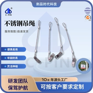 面板灯吊线 LED灯饰防坠绳304不锈钢吊绳 安全保险绳吊线