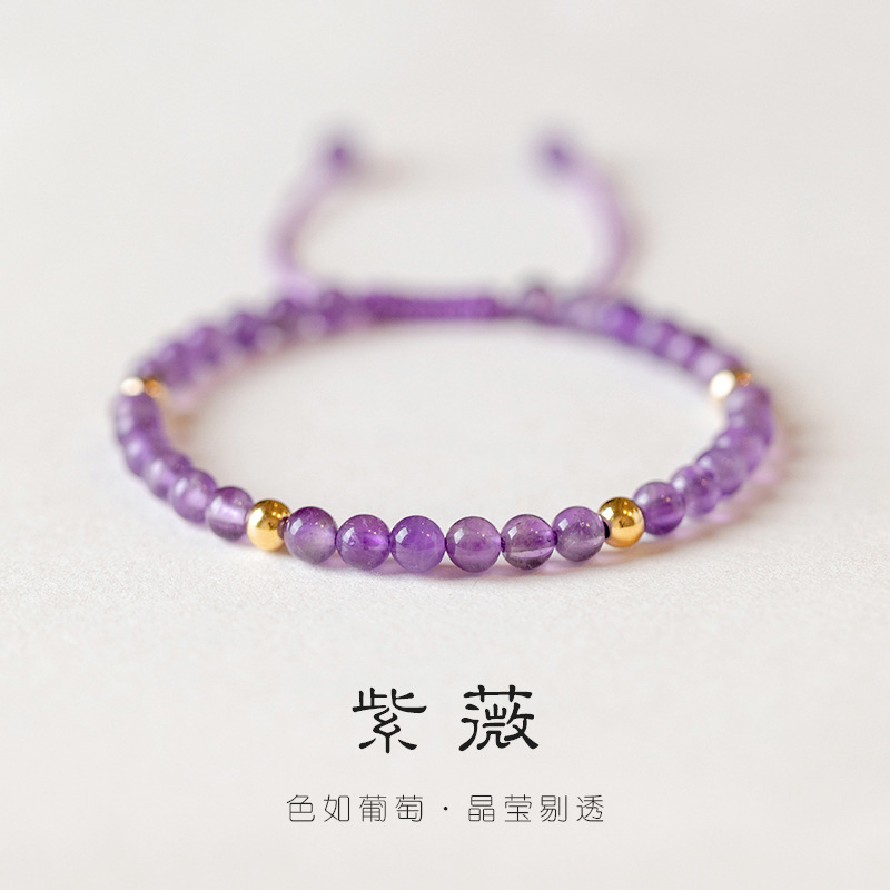 天然紫水晶14K包金珠手链手工饰品小众礼物珠女