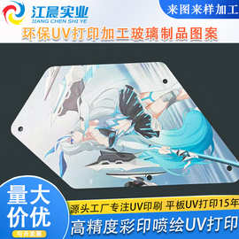 玻璃uv打印图片图案logo喷绘印刷亚克力木板金属来样工厂批发制作
