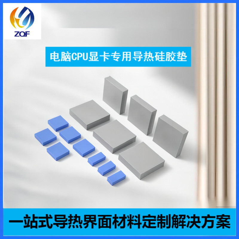 5W高导热硅胶片耐高温防火V0灰色软性绝缘硅胶垫片阻燃耐高温