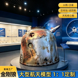 大型神舟返回舱模型航天空间站展览长征火箭科普月球车卫星道具