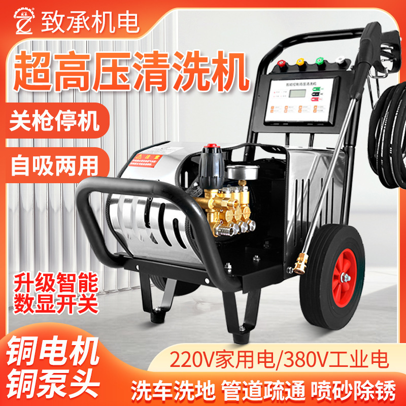 High-Pressure Cleaning Machine 220V380V High-Power Car Washing Machine Industrial Commercial Farm Car Wash Shop Car Wash Water Gun