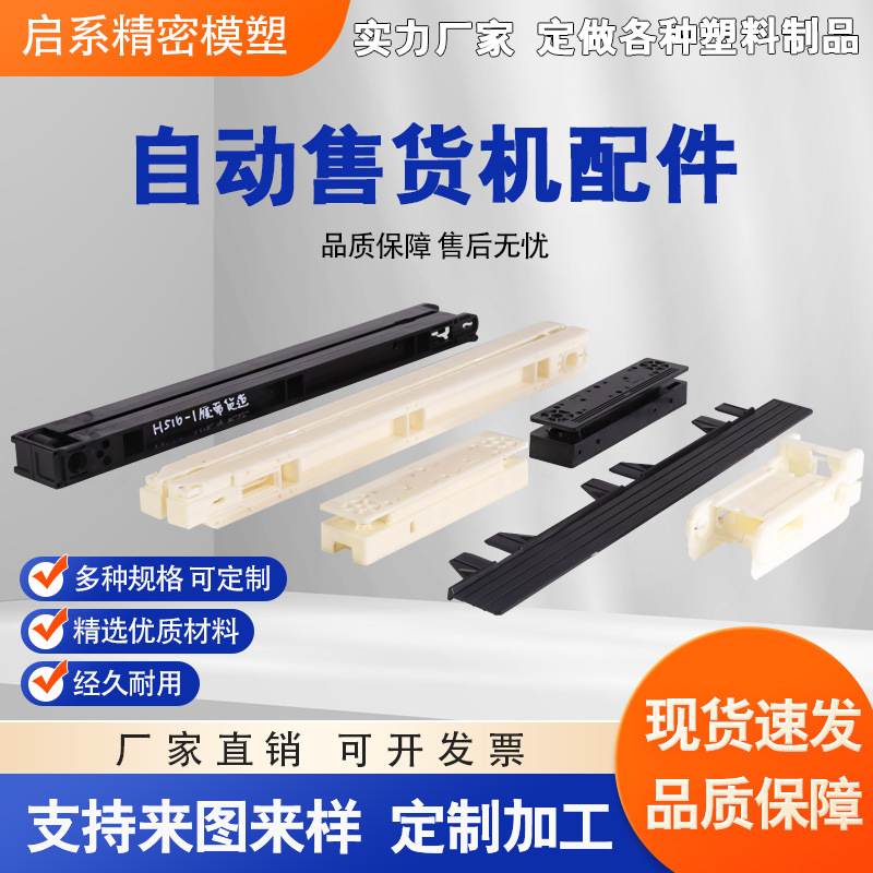 注塑模具加工模具加工塑料制品加工塑料厂注塑厂塑料制品加工ABS