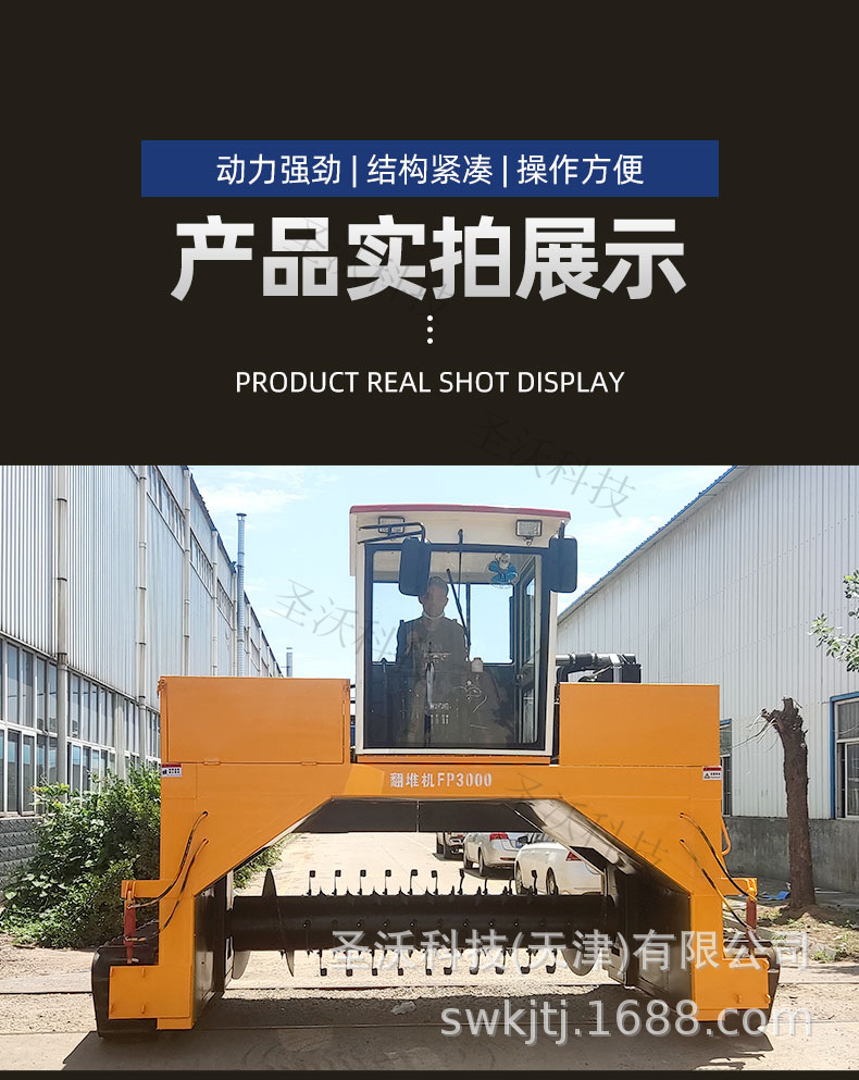 圣沃科技翻拋機13375373683